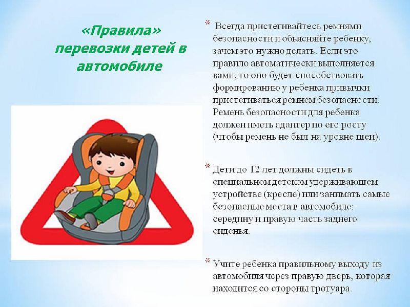 Правила перевозки детей с 1 января 2017, изменение ПДД, штрафы за перевозку без кресла
